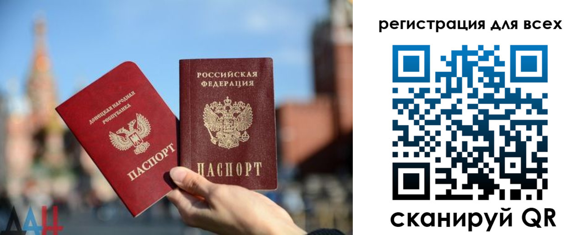 временная регистрация для всех в Шебекино