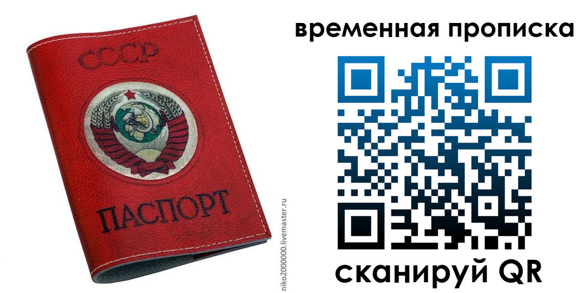 прописка паспорт в Шебекино