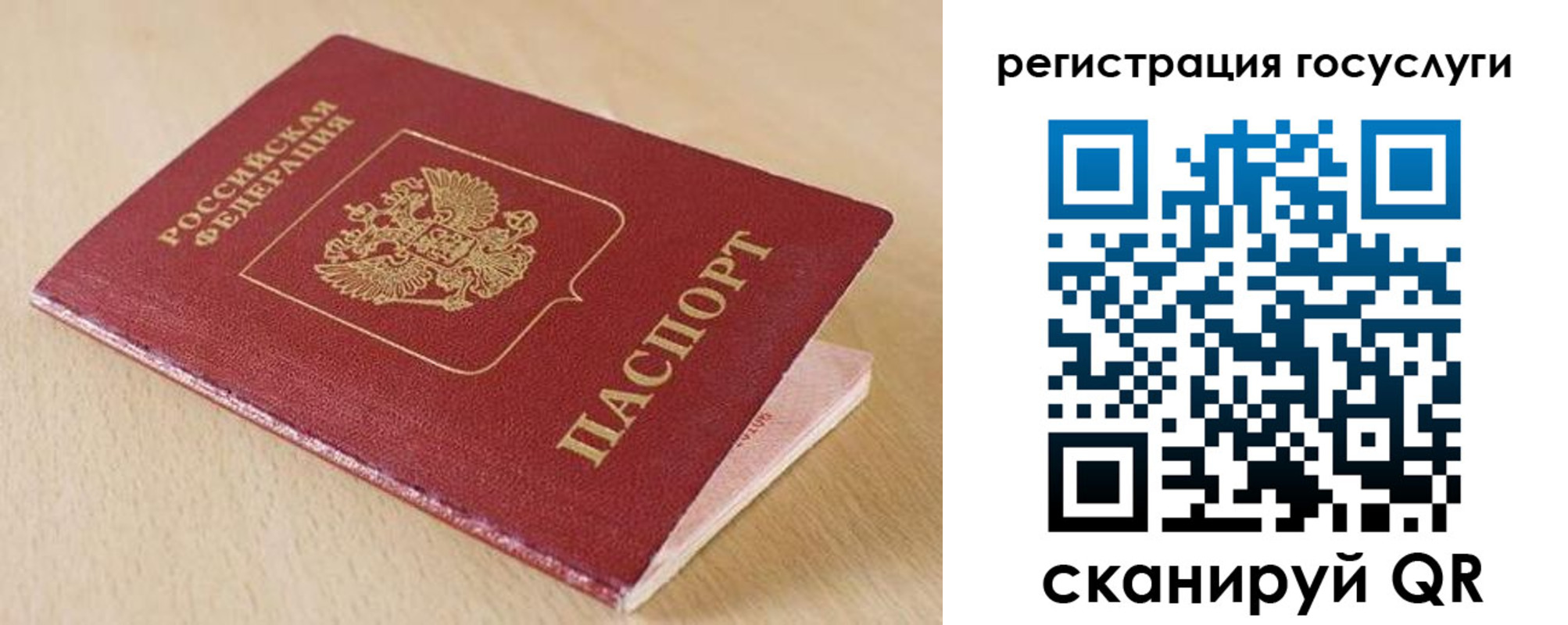 временная регистрация гарантия в Шебекино