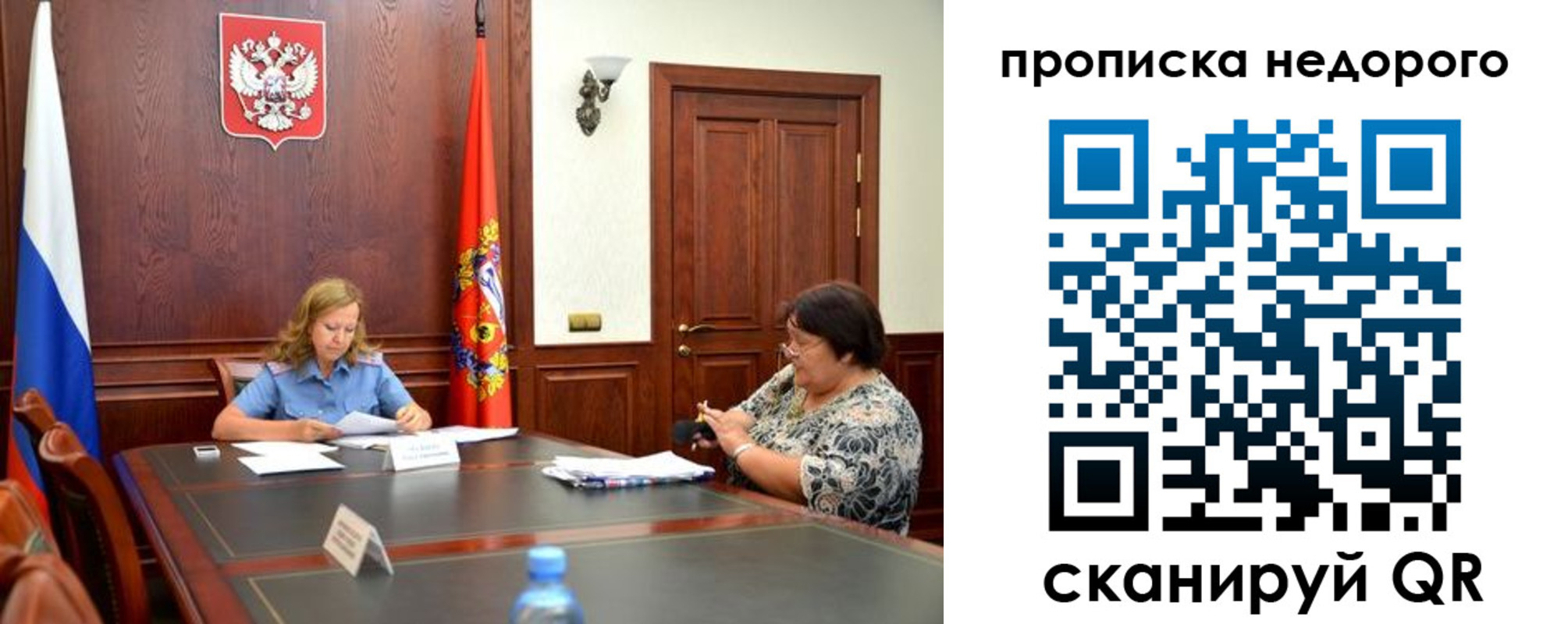 временная регистрация недорого в Шебекино
