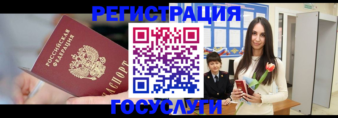 временная регистрация недорого в Шебекино
