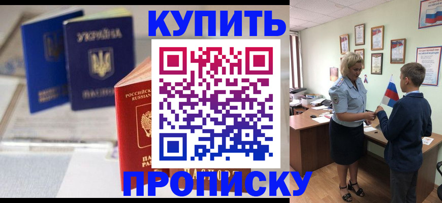 регистрация для школы в Шебекино