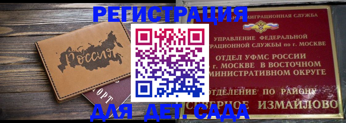 временная регистрация надежно в Шебекино